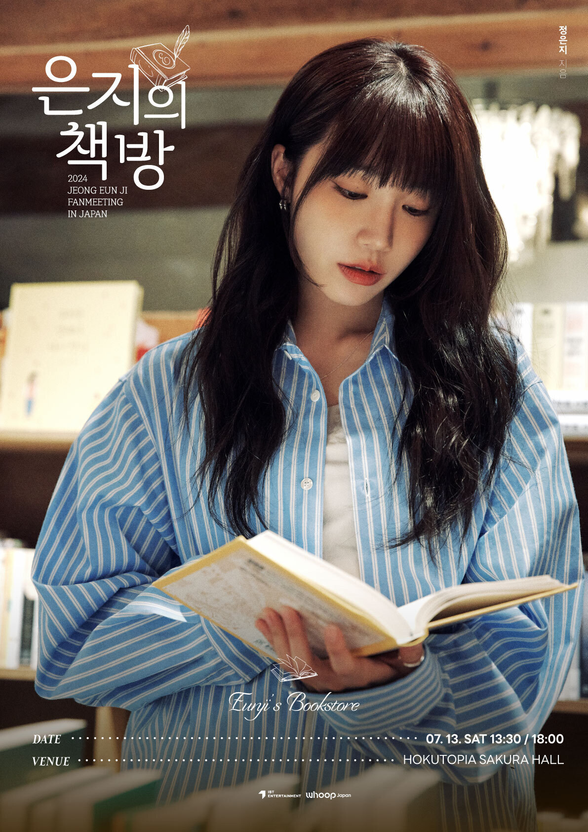 2024 Jeong Eun Ji Fanmeeting ＜Eunji's Bookstore＞ In Japan開催の 