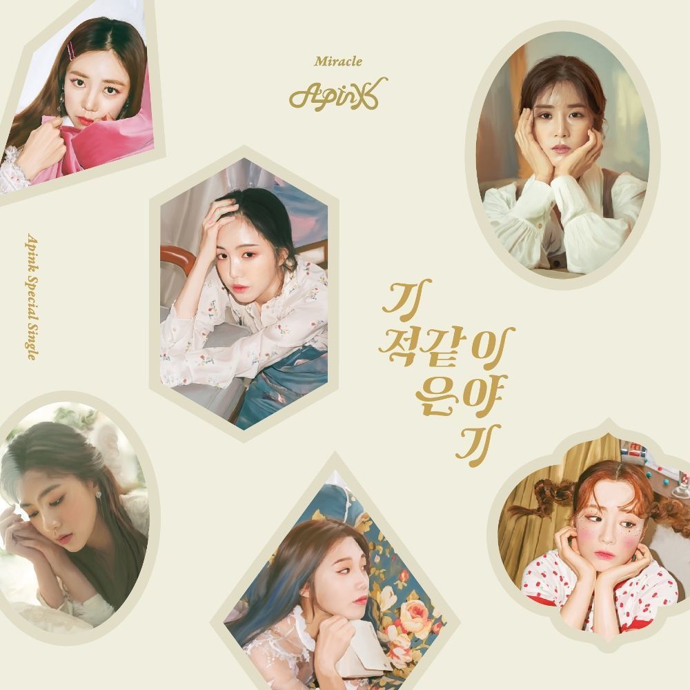 기적 같은 이야기(Miracle)