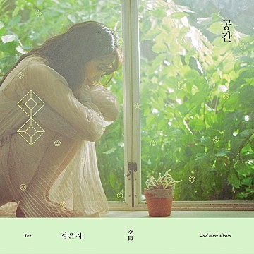 공간(The Space)