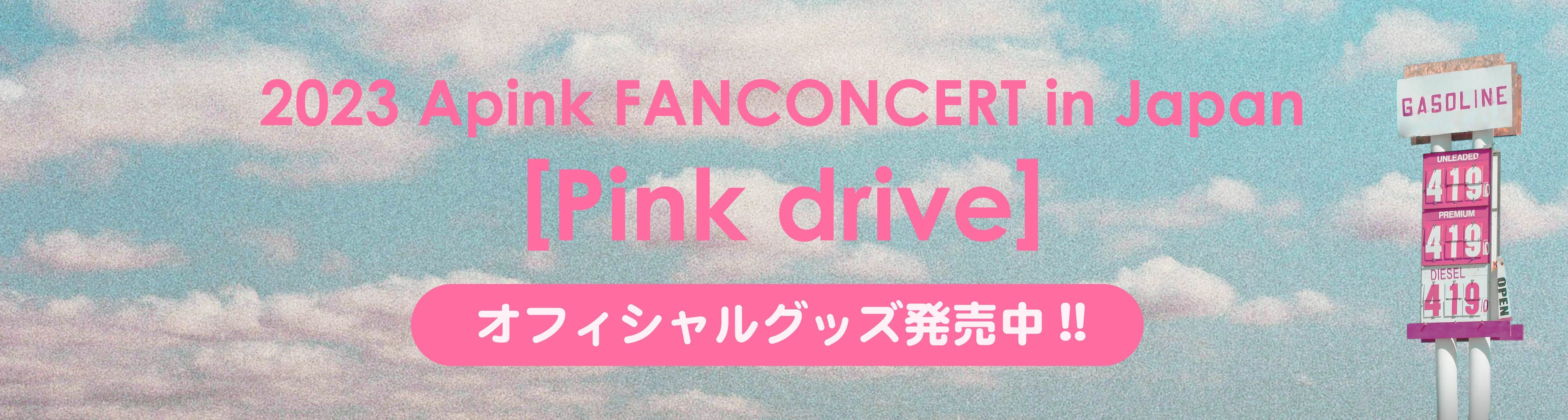 【バナー】STORE / Pink drive